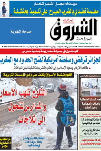 الثلاثاء 7 فيفري 20