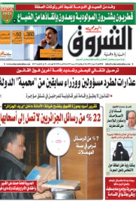 الإثنين 18 جوان 2012