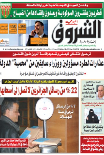 الإثنين 18 جوان 2012