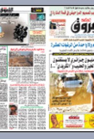 الخميس 30 جويلية 2008