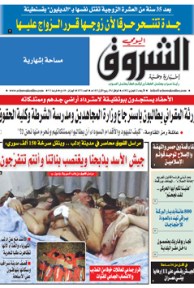 الأربعاء 22 فيفري 2012