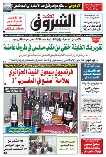 الأربعاء 27 ماي 2015