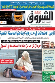 الخميس 23 فيفري 2012