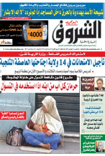 الخميس 23 فيفري 2012