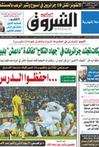 الثلاثاء 20 جانفي 2015