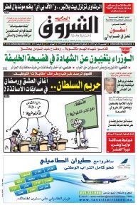 الخميس 28 ماي 2015