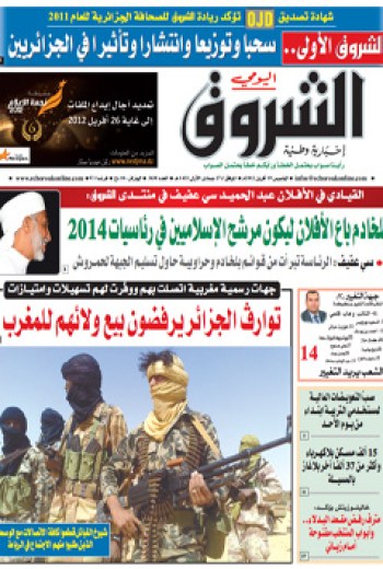 الخميس 19 أفريل 2012