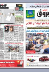 السبت 1 أوت 2009