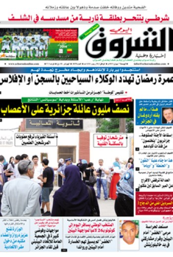 الجمعة 7 جوان 2013