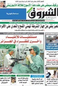 الجمعة 25 أفريل 2014