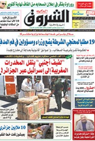 السبت 18 أكتوبر 2014