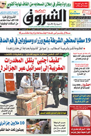 السبت 18 أكتوبر 2014