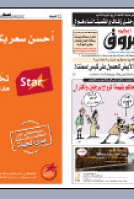 الاحد 14 جوان 2009