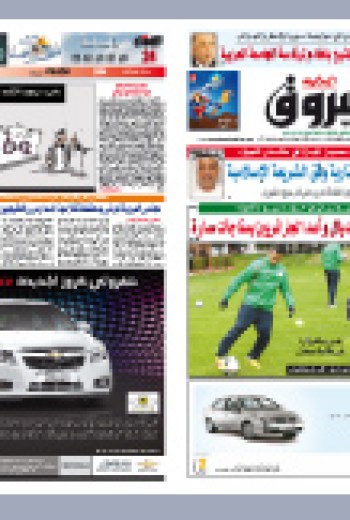 الأحد 16 ماي 2010