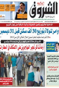 الأحد 26 أوت 2012