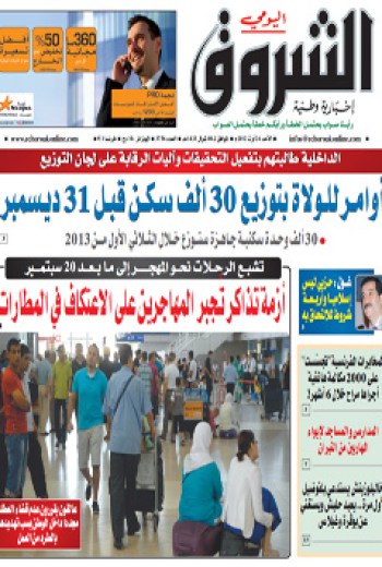 الأحد 26 أوت 2012