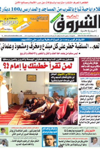 الجمعة 11 جانفي 2013