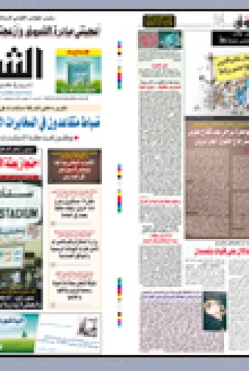 السبت 07 نوفمبر 2009