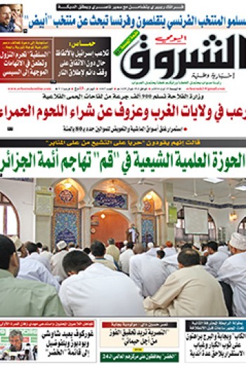 الجمعة 15 أوت 2014