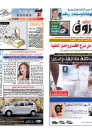 الخميس 08 أفريل 2010