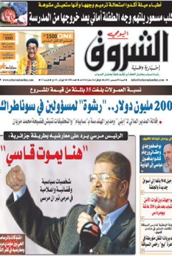 السبت 08 ديسمبر 2012