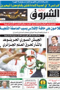 السبت 18 فيفري 2012