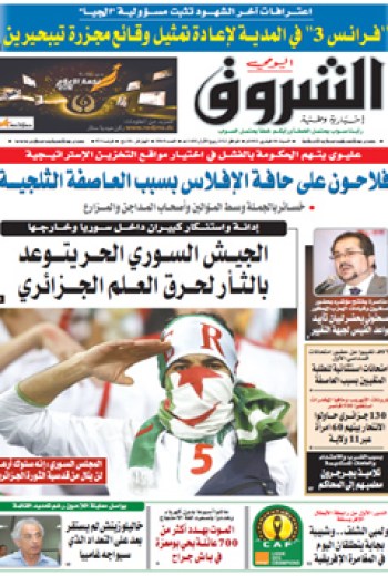 السبت 18 فيفري 2012