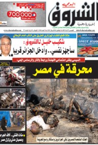 الخميس 15 أوت 2013