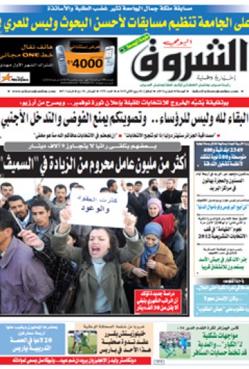 الجمعة 24 فيفري 2012