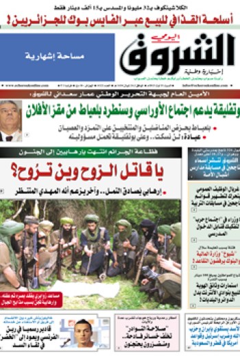 السبت 31 أوت 2013