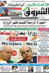 الجمعة 13 مارس 2014