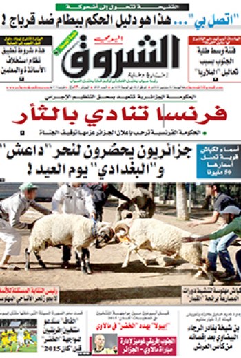 الجمعة 26 سبتمبر 2014