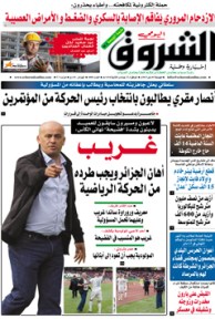 الجمعة 3 ماي 2013