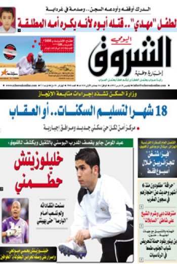 الخميس 28 مارس 2013