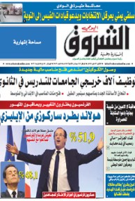 الإثنين 07 ماي 2012