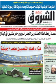 الإثنين 02 أفريل 2012