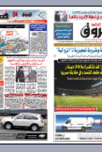 الأربعاء 10 فيفري 2010