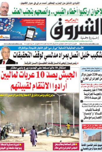 الأربعاء 21 أوت 2013