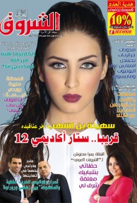 العدد 1043