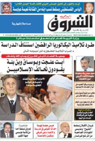 السبت 28 جانفي 2012