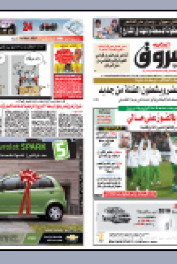 الاربعاء 13 جانفي 2010