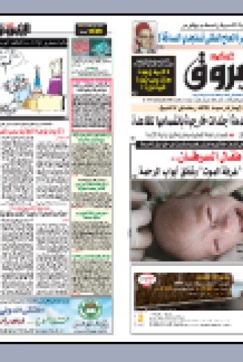 الاثنين 03 جوان 2009