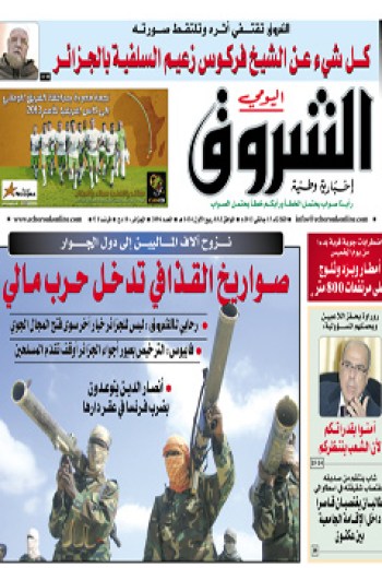 الثلاثاء 15 جانفي 2013