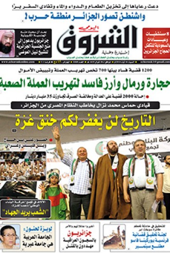 السبت 16 أوت 2014