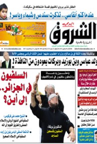 الثلاثاء 8 جانفي 2013