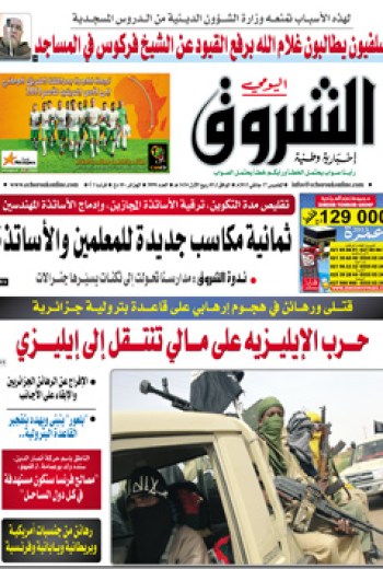 الجمعة 18 جانفي 2013