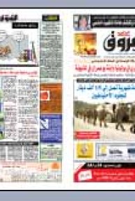 الأربعاء 26 أوت 2009