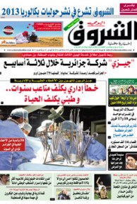 الجمعة 5 افريل 2013