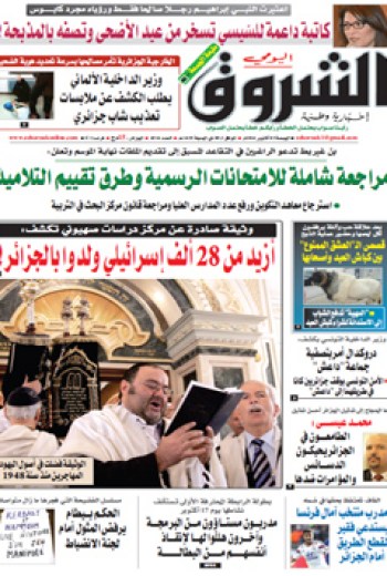 الجمعة 03 أكتوبر 2014