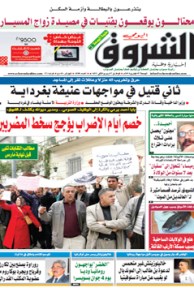 الجمعة 07 فيفري 2014